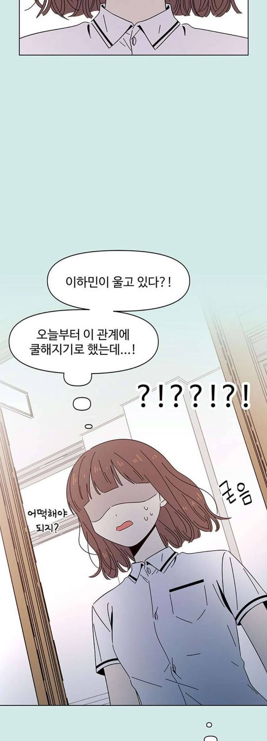 청춘 블라썸 36화 34