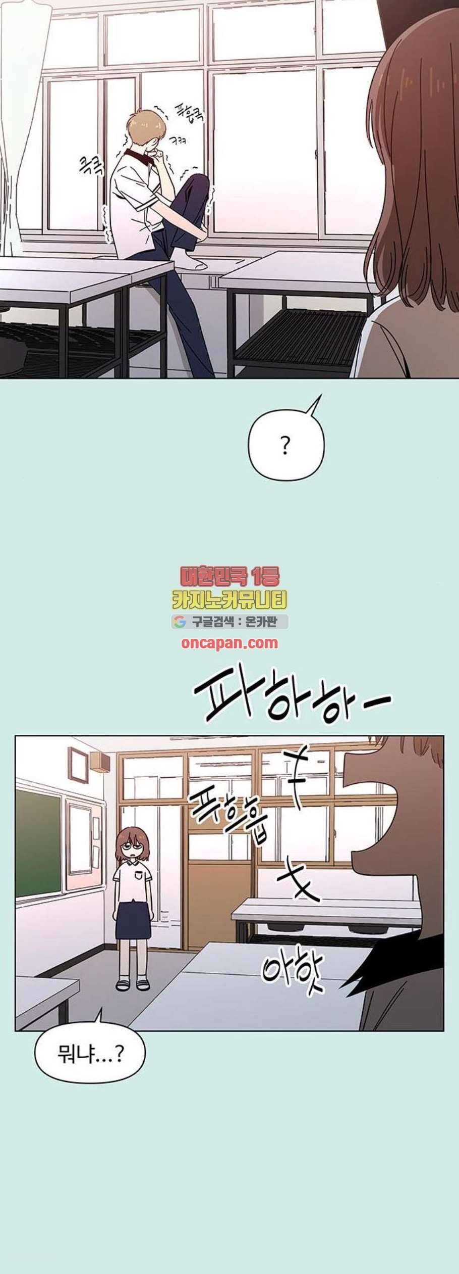 청춘 블라썸 36화 37