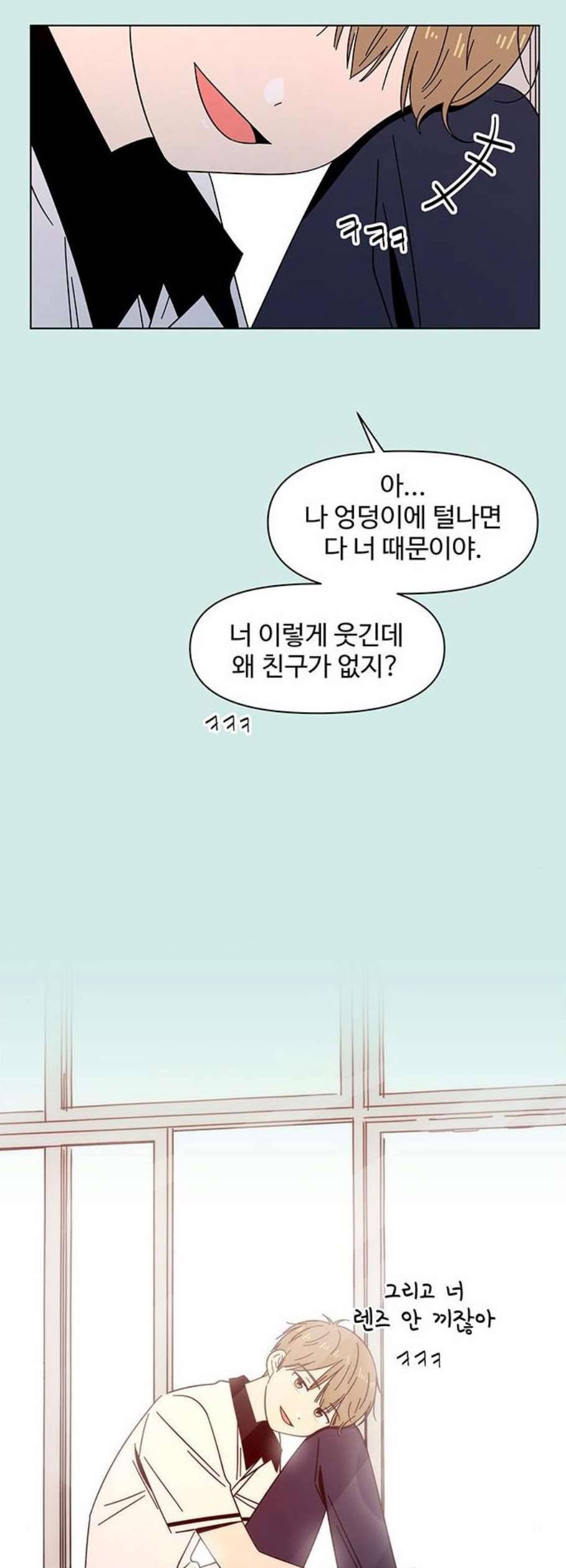 청춘 블라썸 36화 38