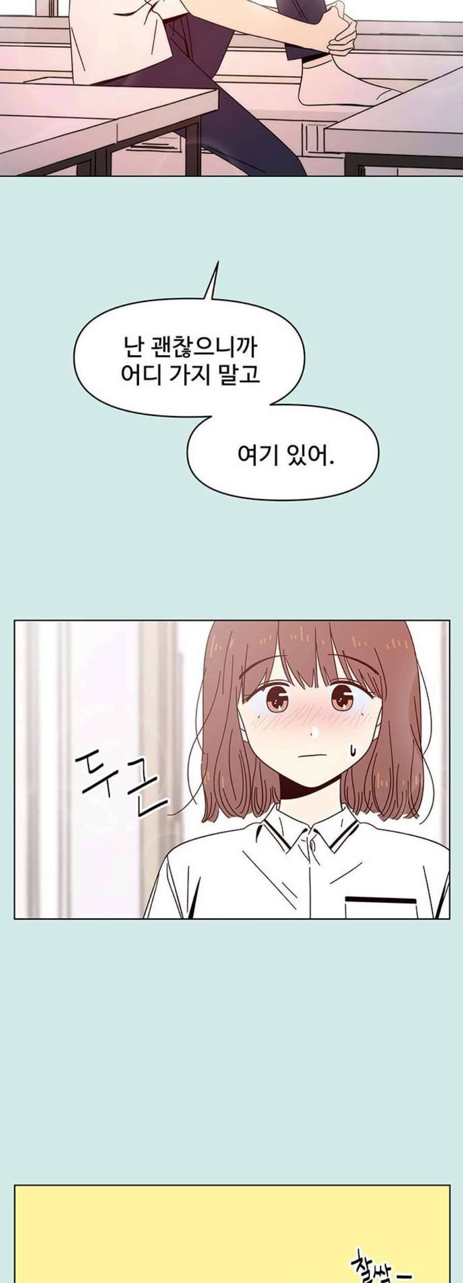 청춘 블라썸 36화 39