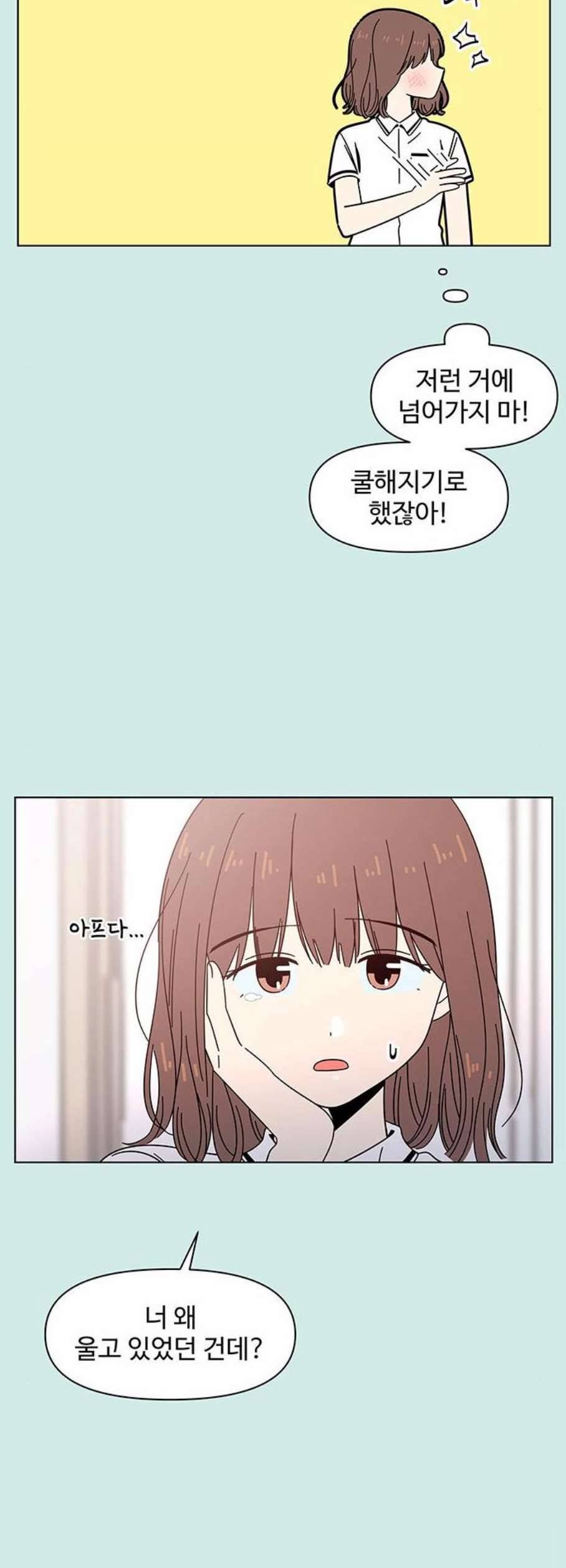 청춘 블라썸 36화 40