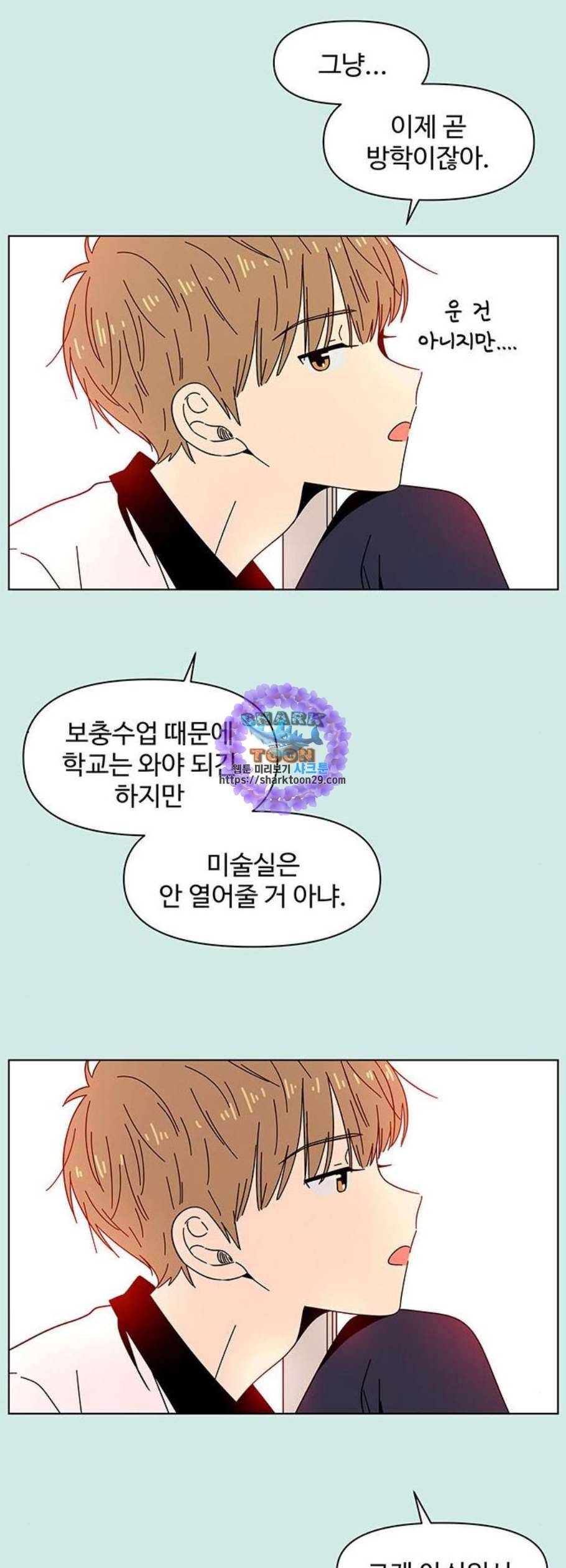 청춘 블라썸 36화 41