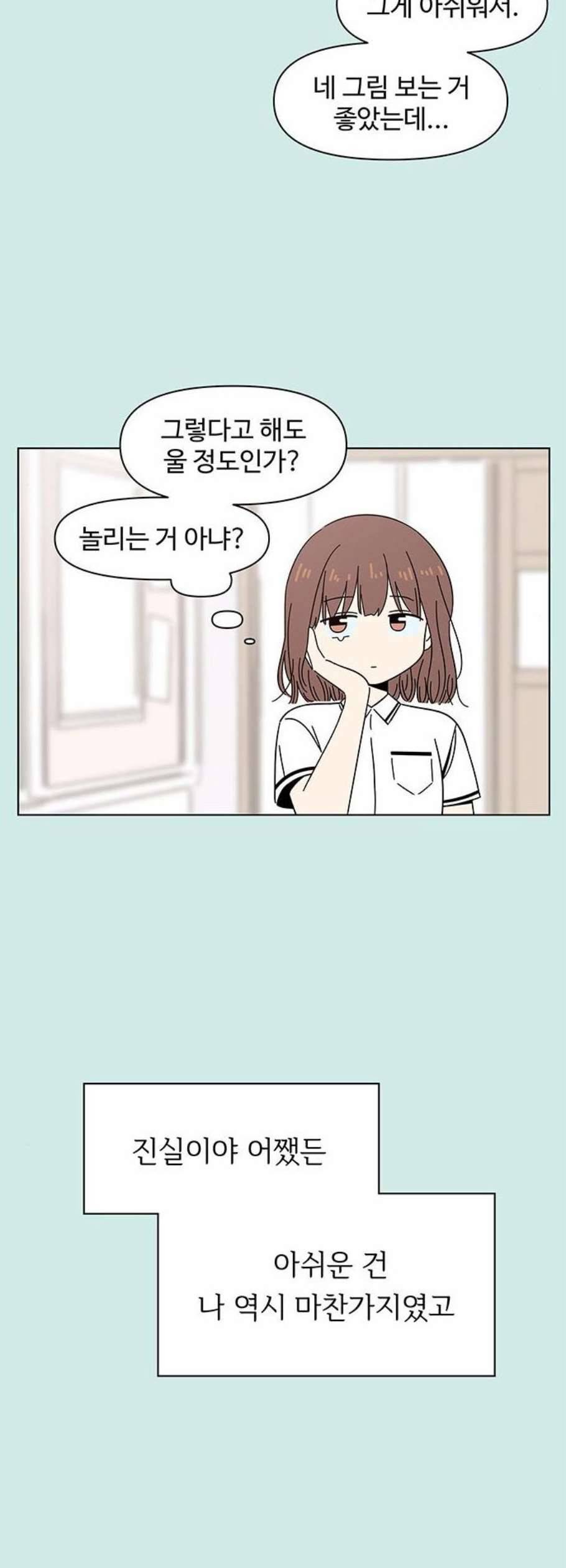 청춘 블라썸 36화 42