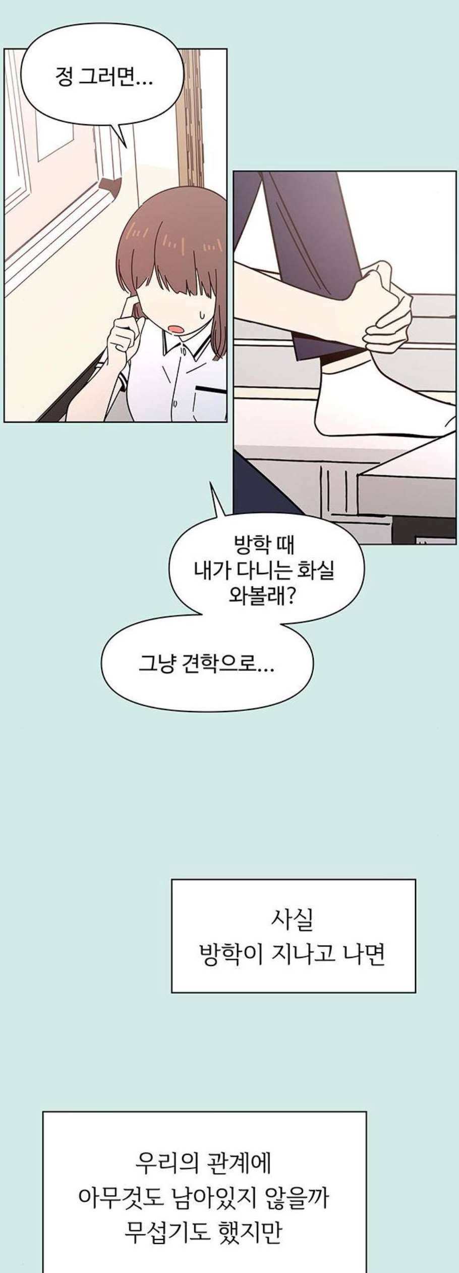 청춘 블라썸 36화 43