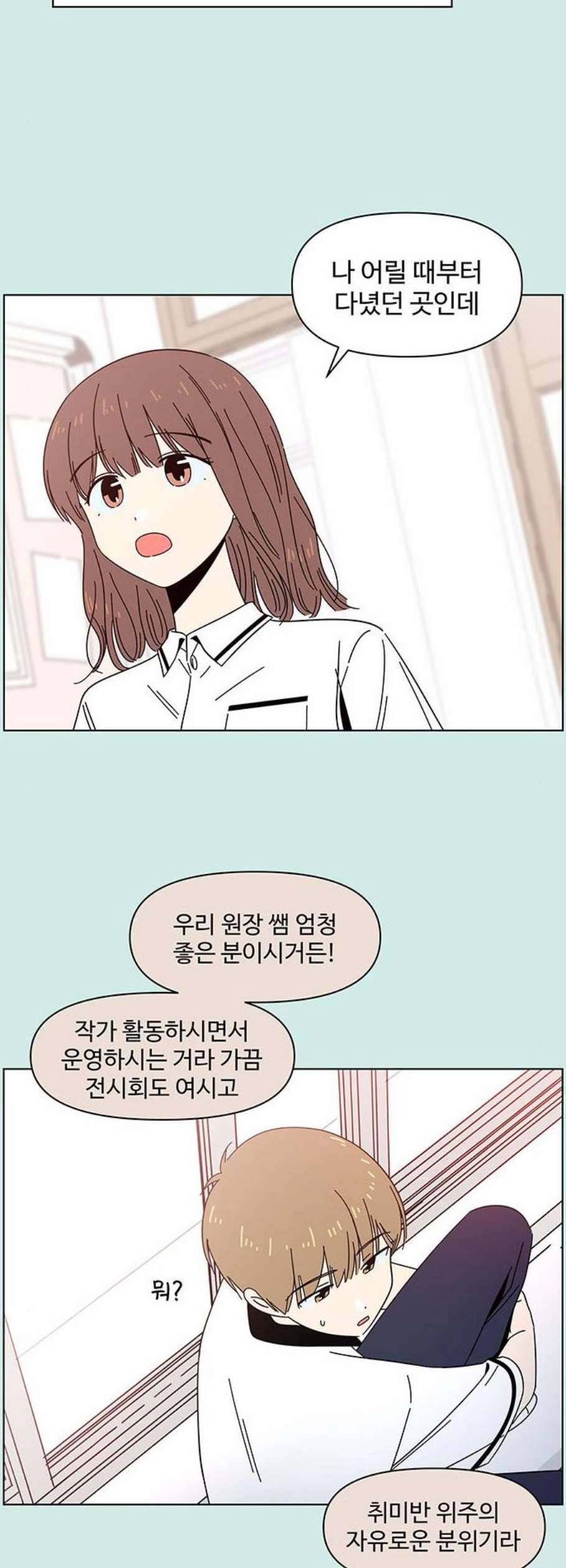 청춘 블라썸 36화 44