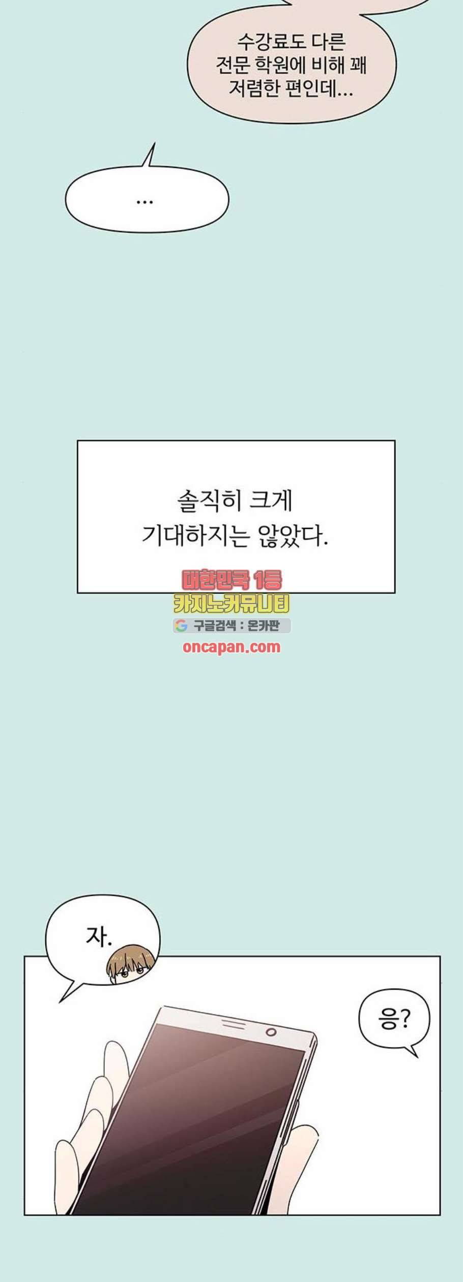 청춘 블라썸 36화 45