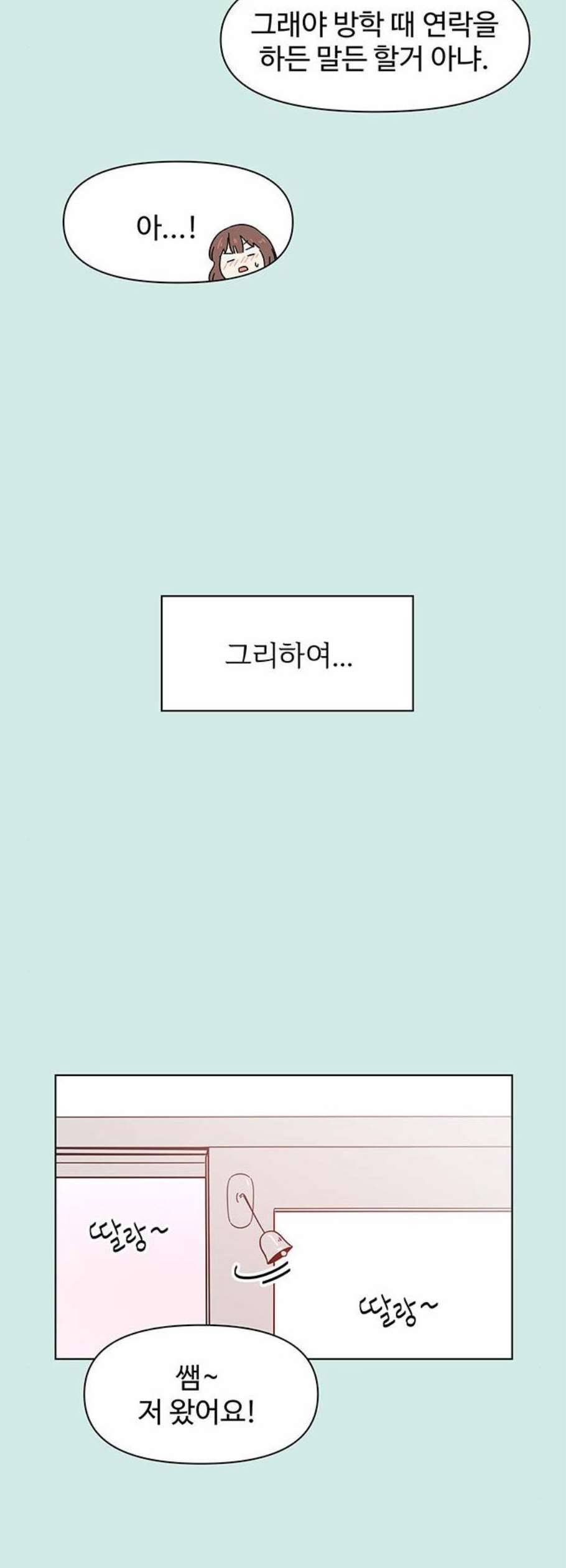 청춘 블라썸 36화 47
