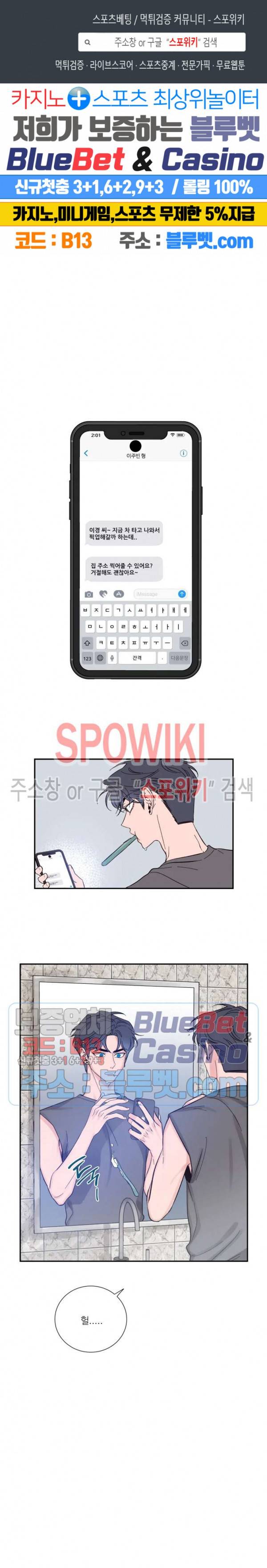 스케치 7화 1