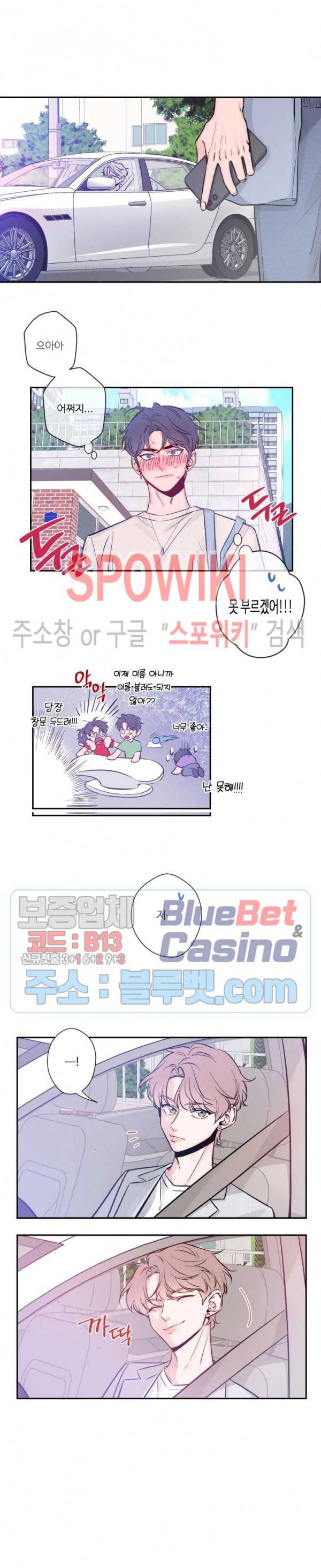 스케치 7화 2