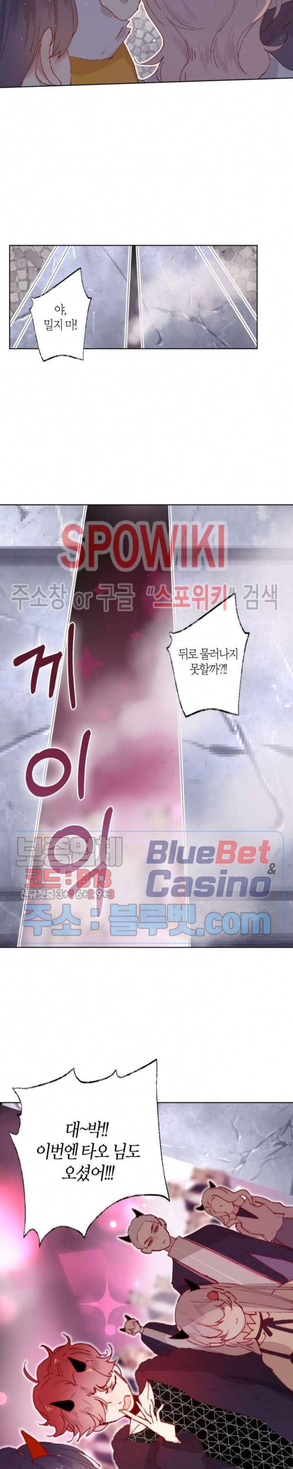잡아먹지 마세요 도깨비님! 4화 4