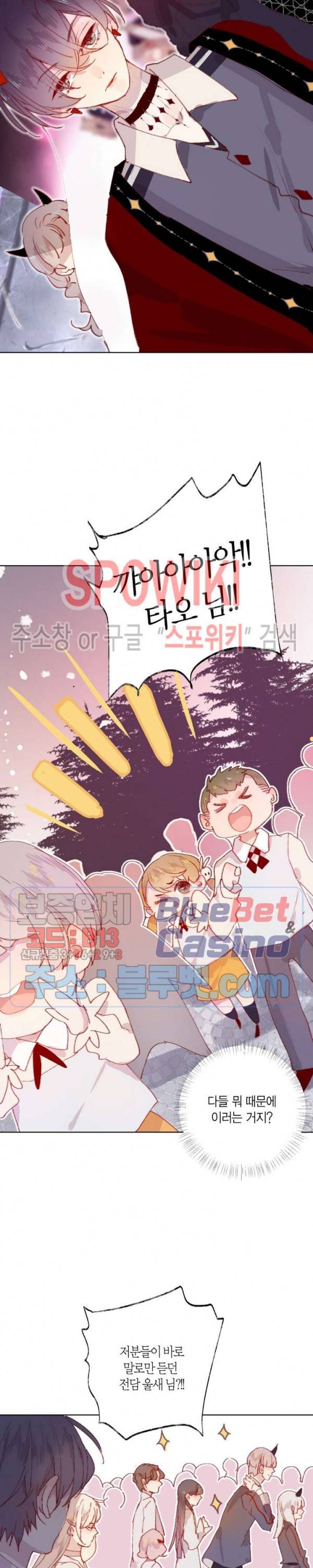 잡아먹지 마세요 도깨비님! 4화 5