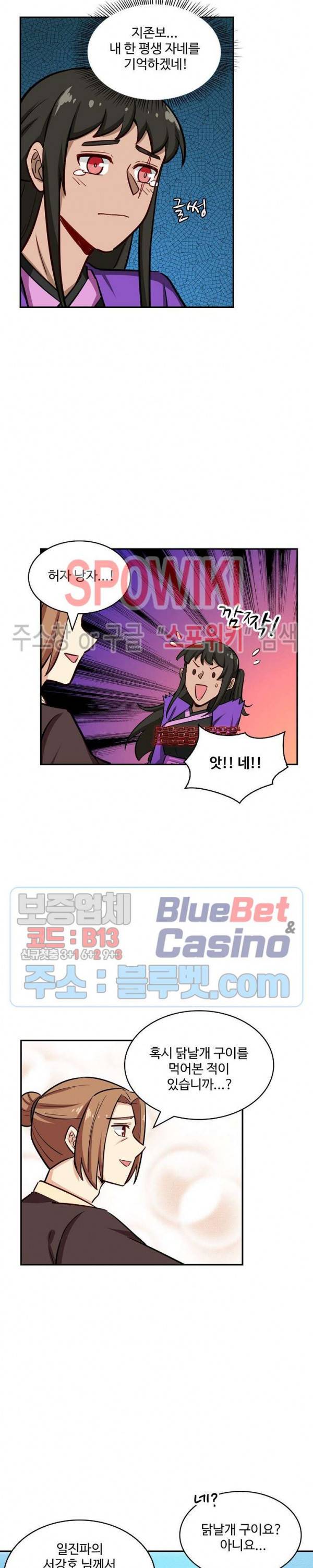 허세로 레벨업 하기! 244화 2