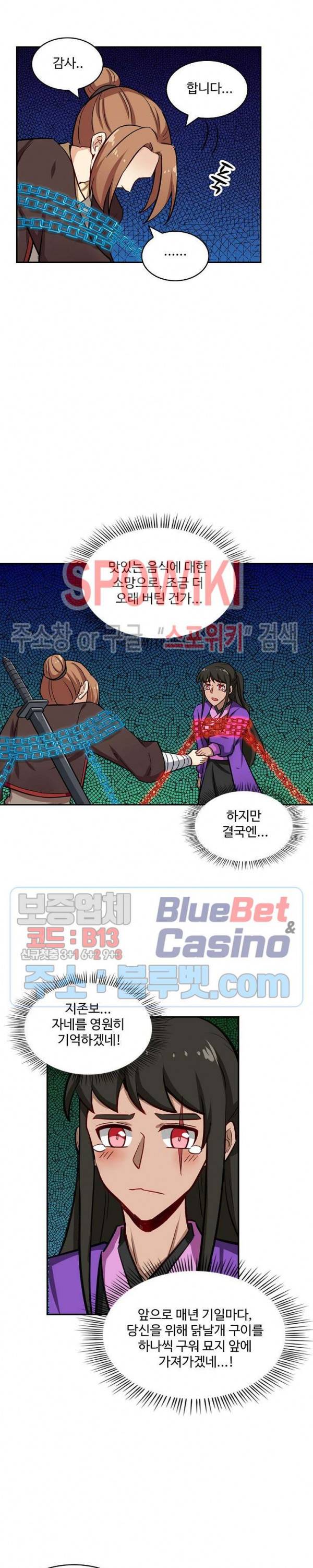 허세로 레벨업 하기! 244화 4