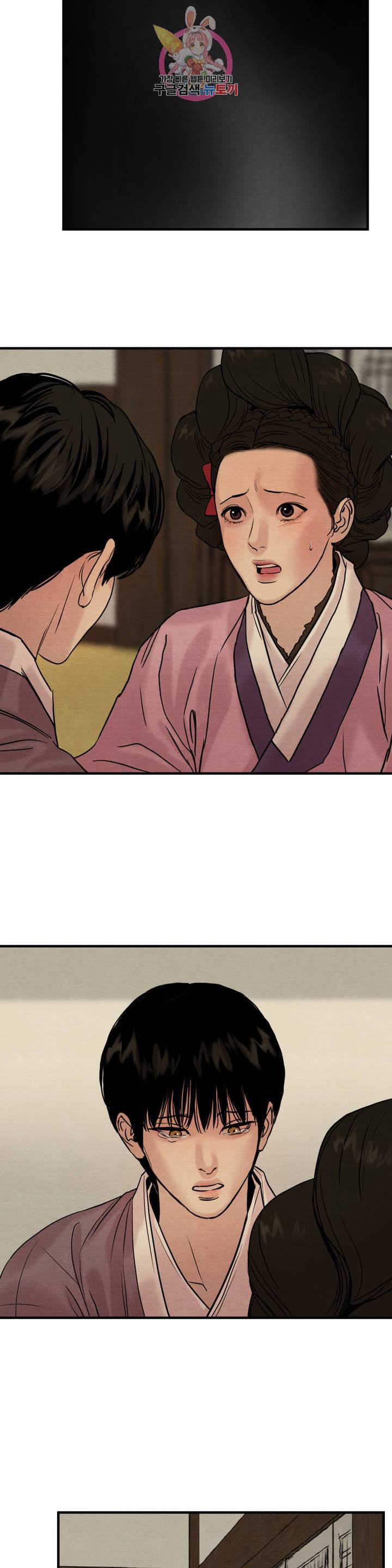 야화첩 68화 12
