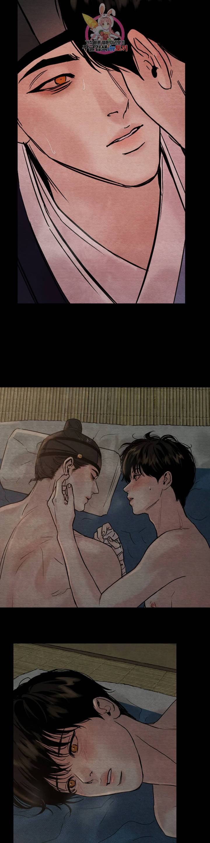 야화첩 68화 15