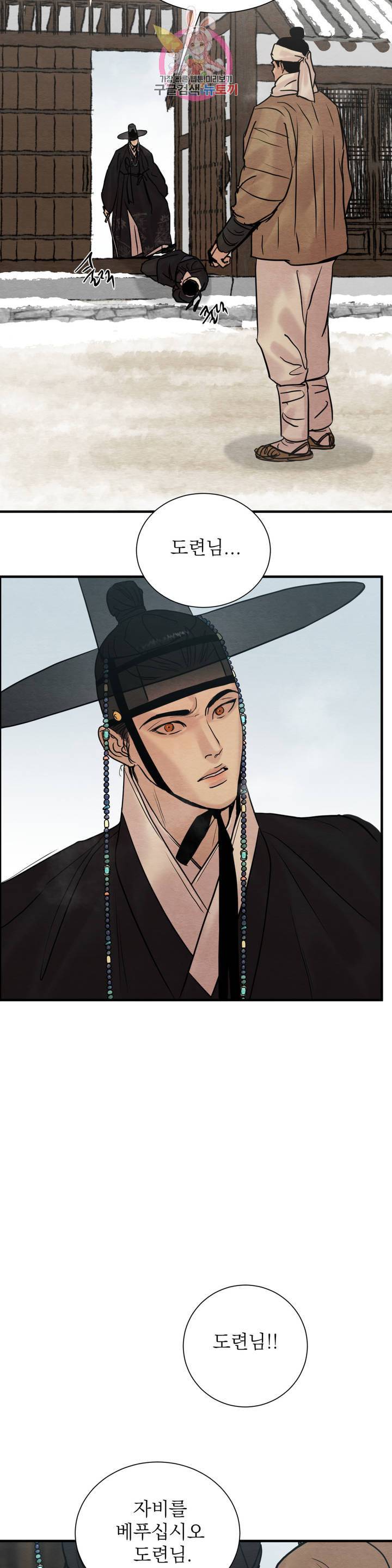 야화첩 68화 19