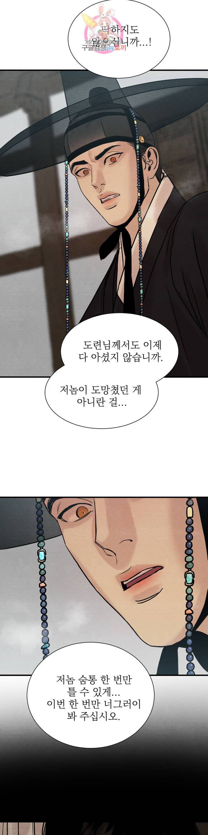 야화첩 68화 21