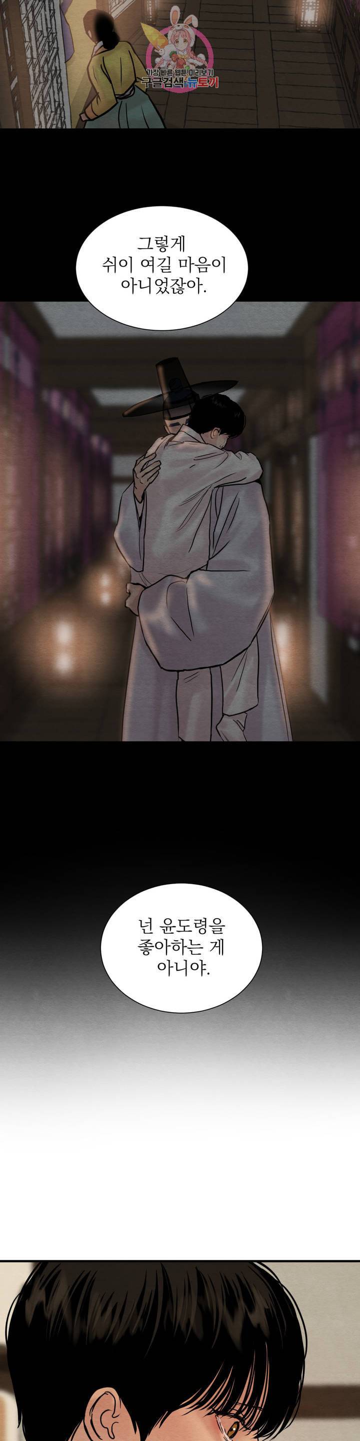 야화첩 68화 27