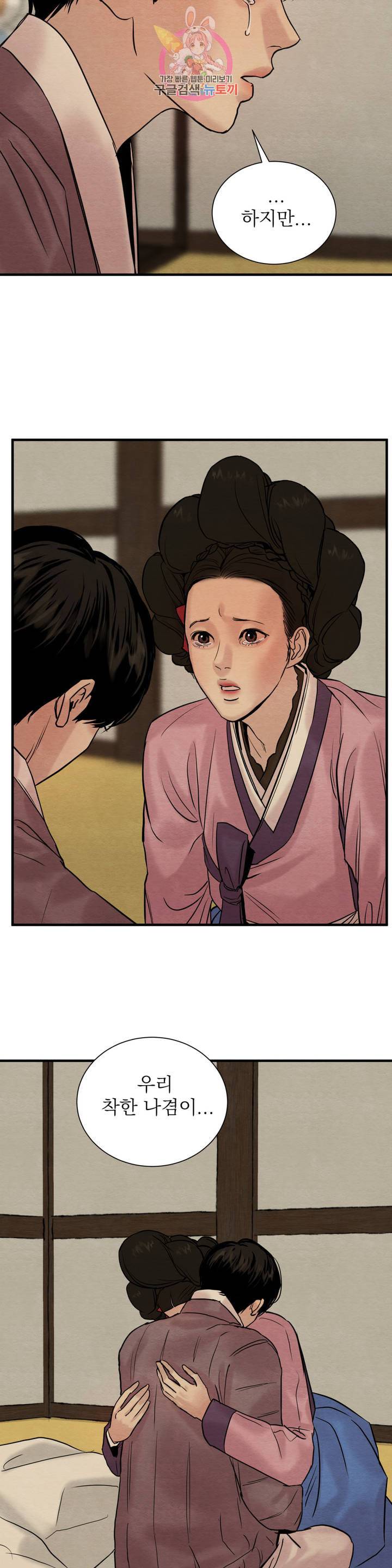 야화첩 68화 28