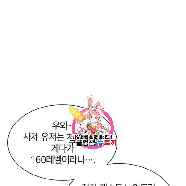 템빨(카카오) 64화 1