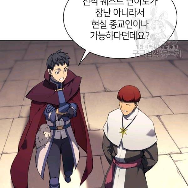 템빨(카카오) 64화 2