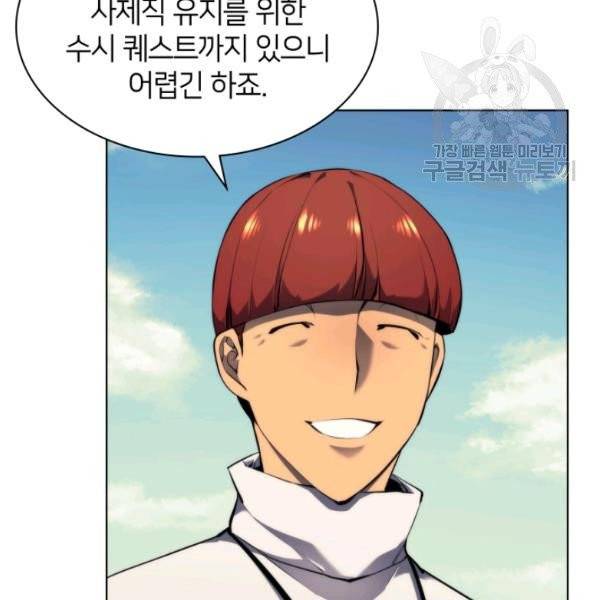 템빨(카카오) 64화 4