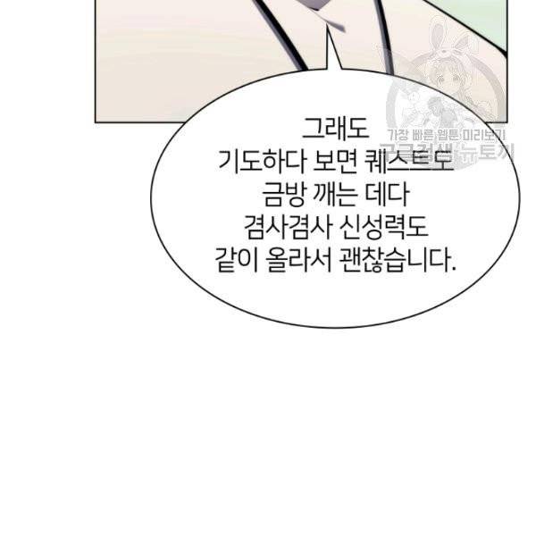 템빨(카카오) 64화 5