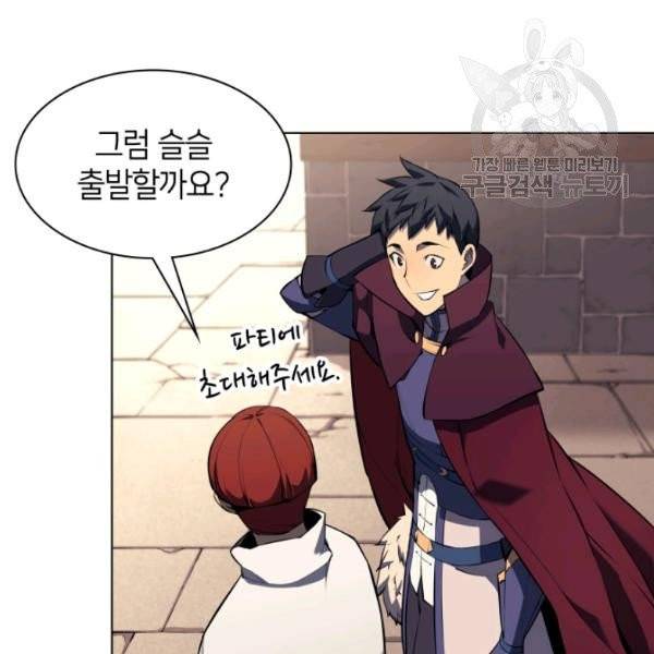 템빨(카카오) 64화 6