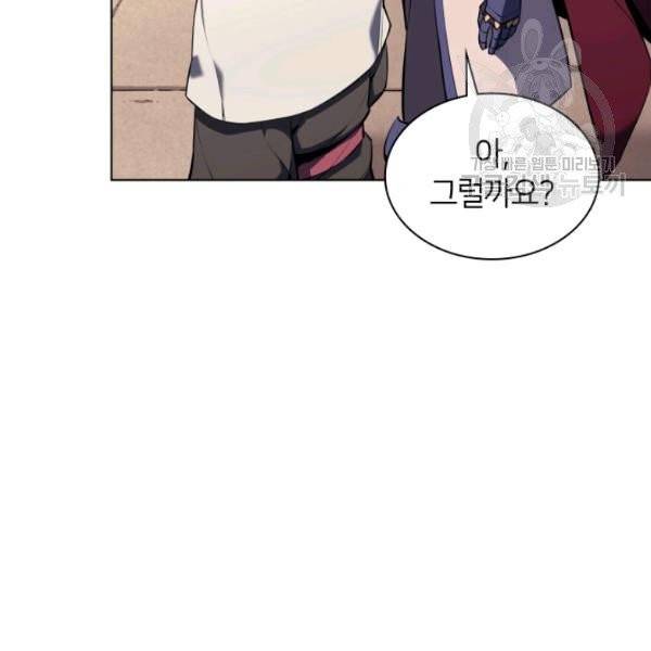 템빨(카카오) 64화 7