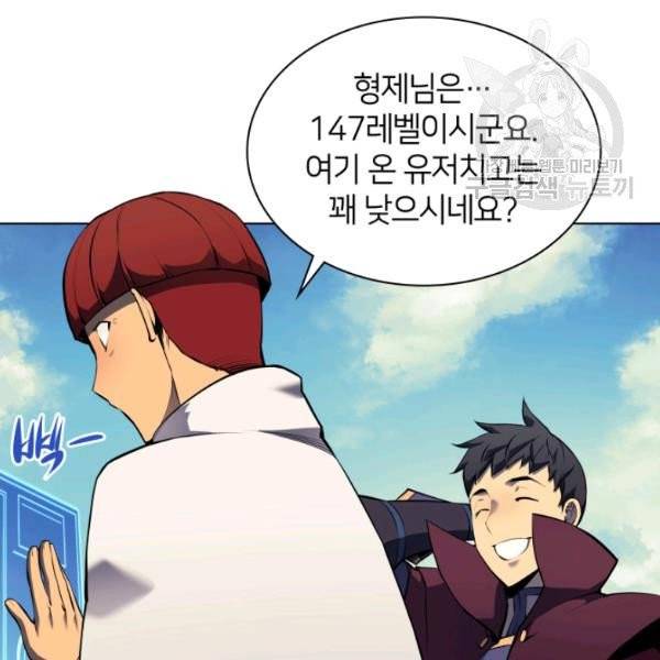 템빨(카카오) 64화 8