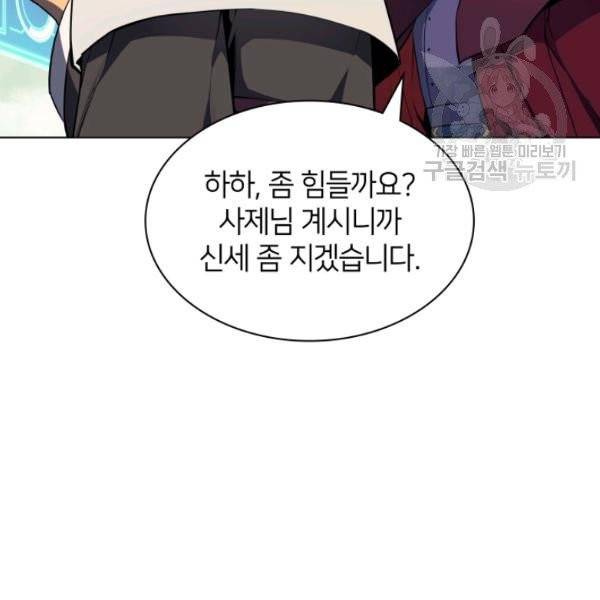 템빨(카카오) 64화 9