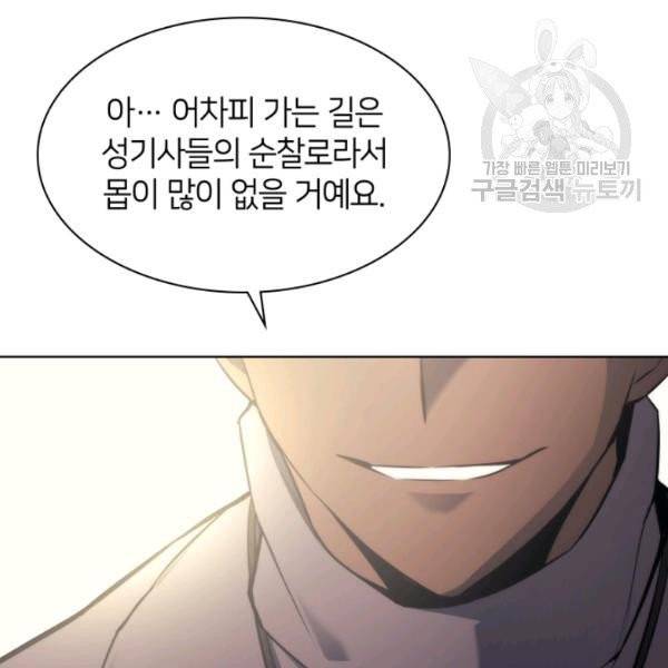 템빨(카카오) 64화 10