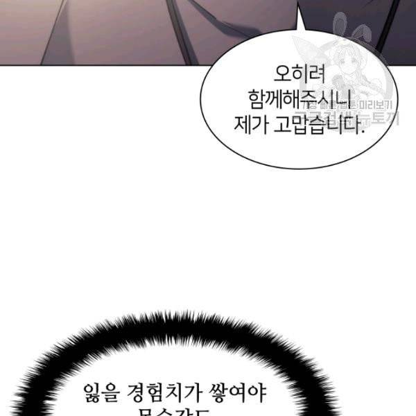 템빨(카카오) 64화 11