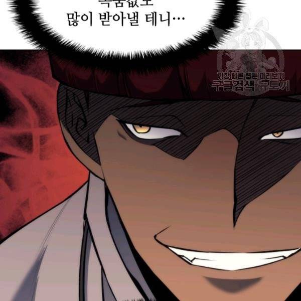 템빨(카카오) 64화 12