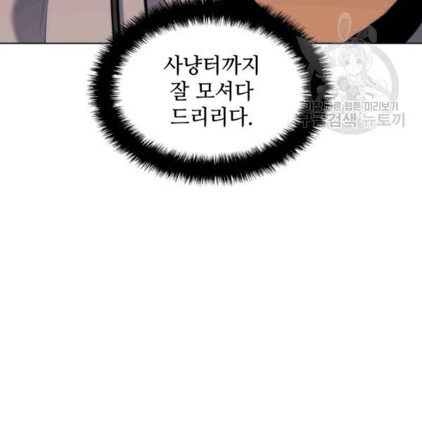 템빨(카카오) 64화 13