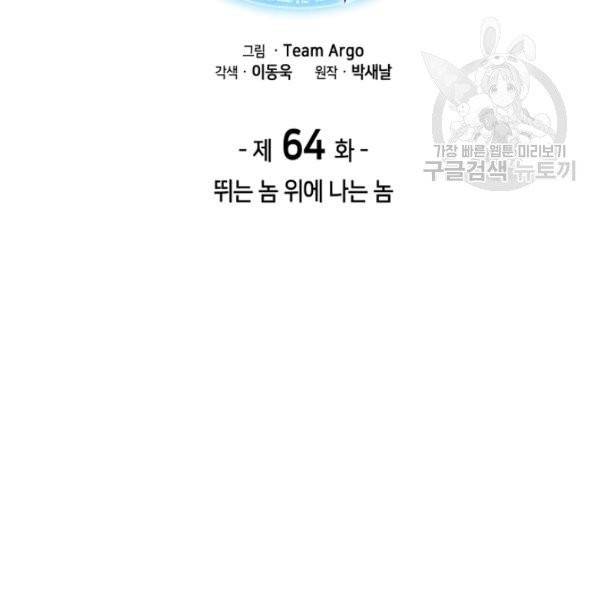 템빨(카카오) 64화 15