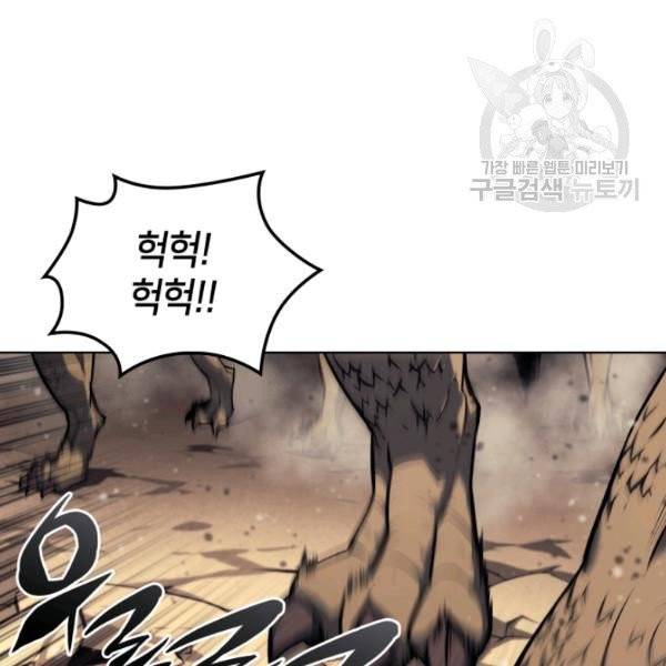 템빨(카카오) 64화 16