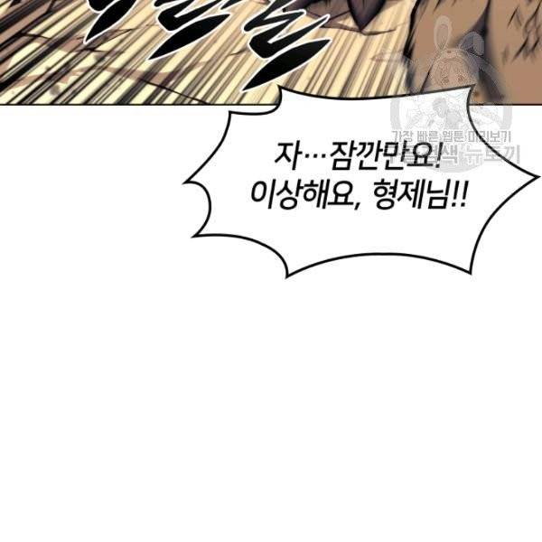 템빨(카카오) 64화 17