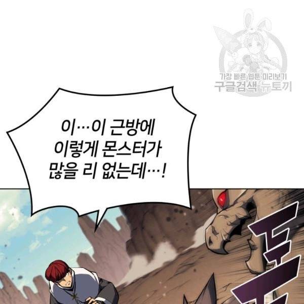 템빨(카카오) 64화 18
