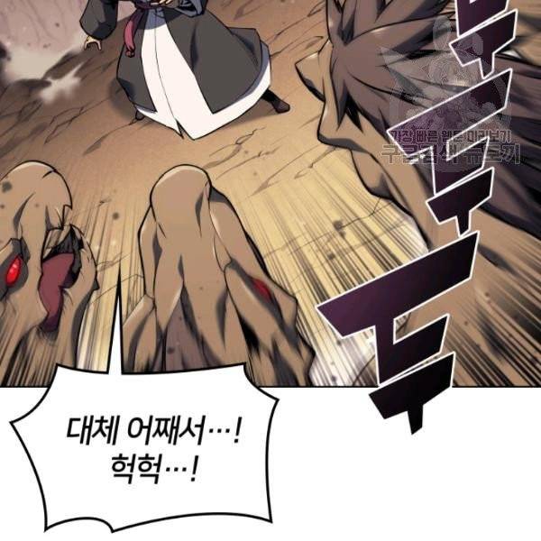 템빨(카카오) 64화 19