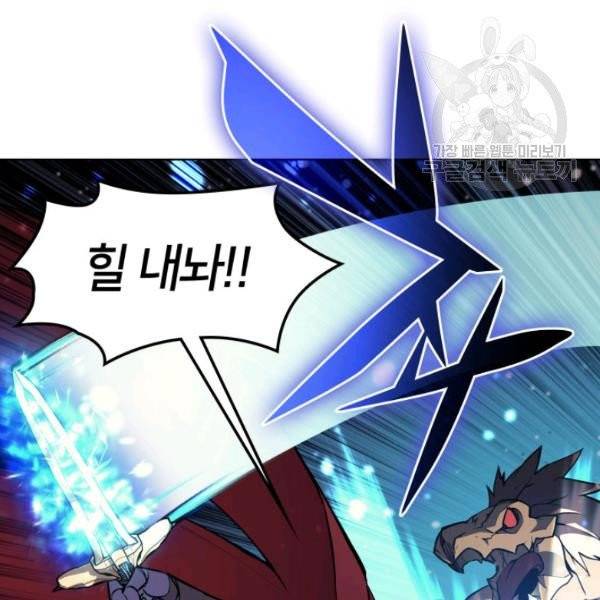 템빨(카카오) 64화 21