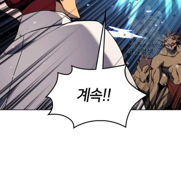 템빨(카카오) 64화 23