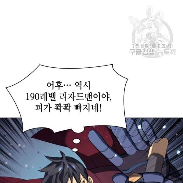 템빨(카카오) 64화 24