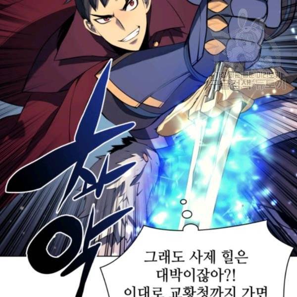템빨(카카오) 64화 25