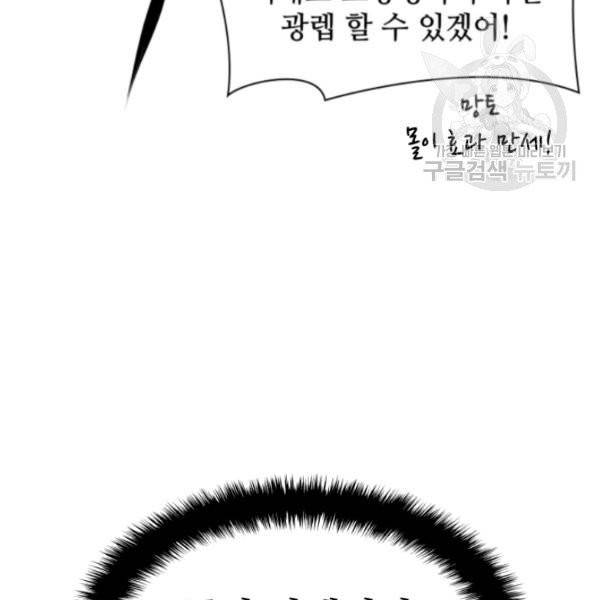 템빨(카카오) 64화 26