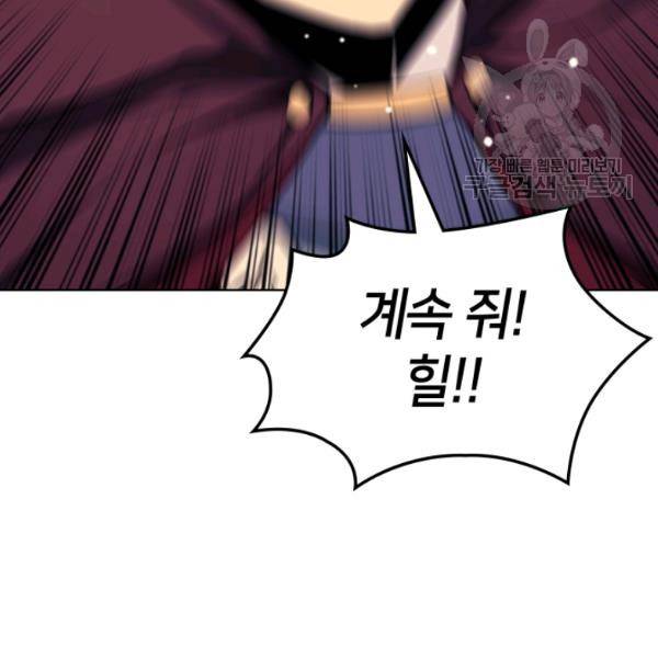 템빨(카카오) 64화 28