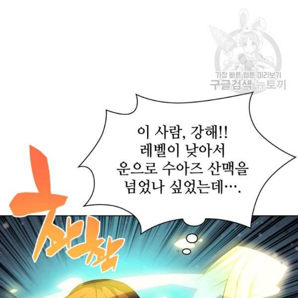 템빨(카카오) 64화 29