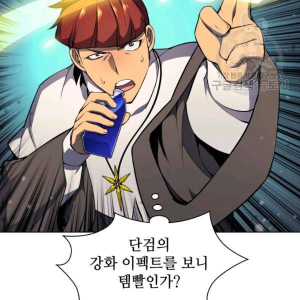 템빨(카카오) 64화 30