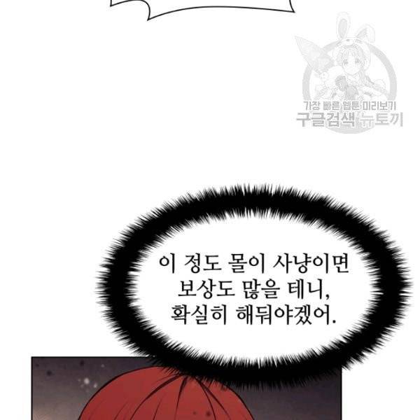 템빨(카카오) 64화 31