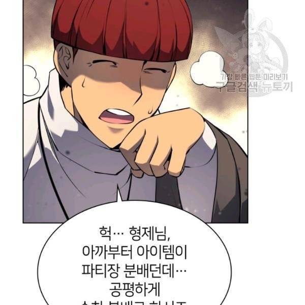 템빨(카카오) 64화 32